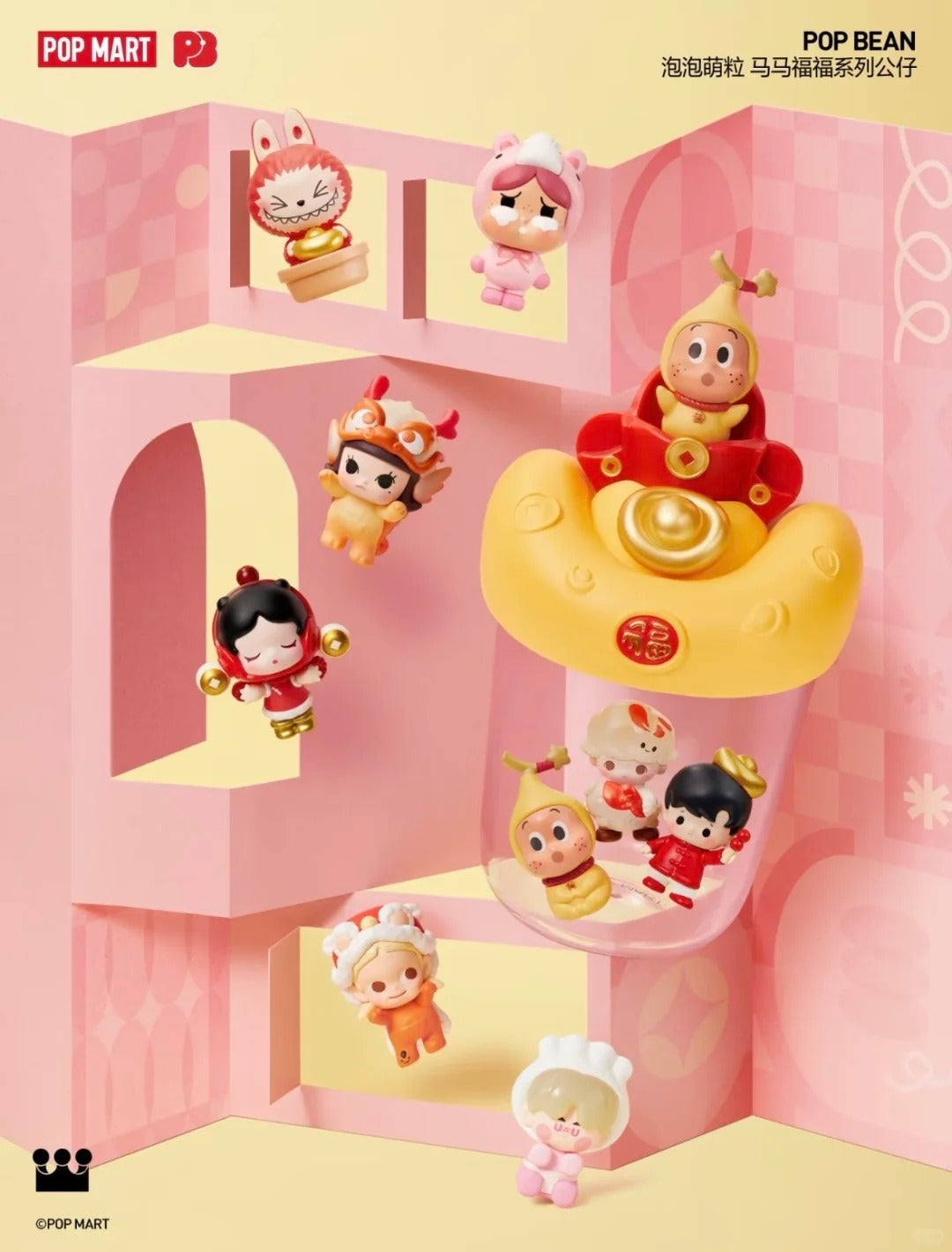 POP Bean Mama Fufu Mini Beans Series（Boxed）
