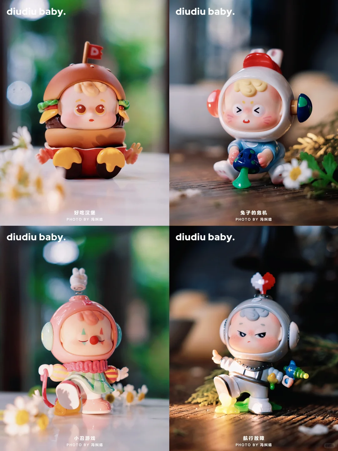 【Sale#】Diudiu Don't Leave Me Series Figures