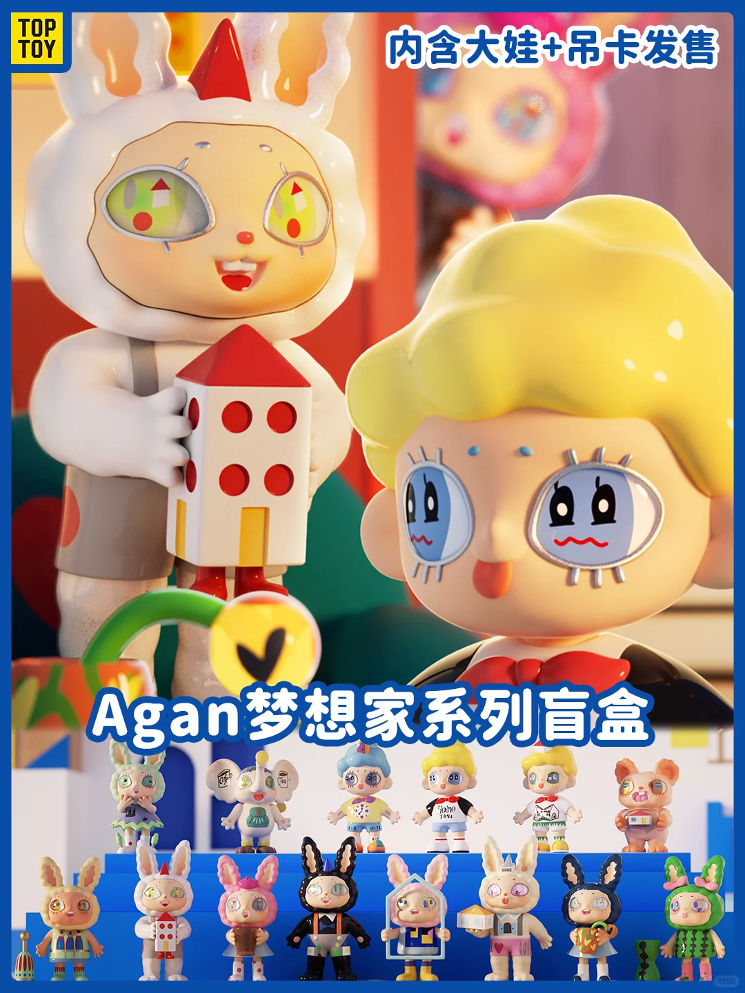 Agan Dream House Series Blind Box