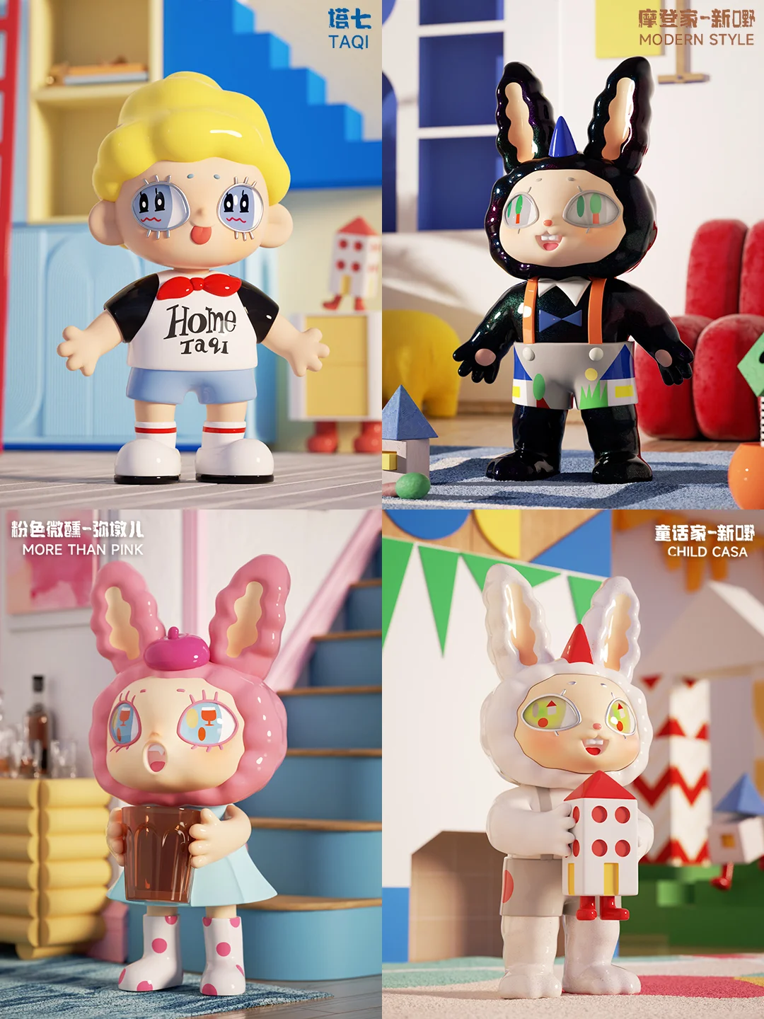 Agan Dream House Series Blind Box