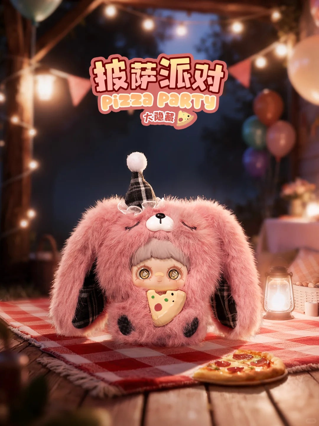 Maymei Surprise Party Plush Doll Blind Box