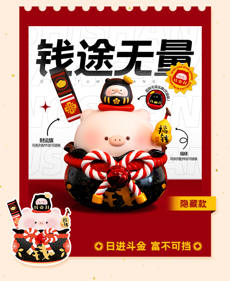 TIAN BAO Piggy Everything's Going Well Series PVC Figures