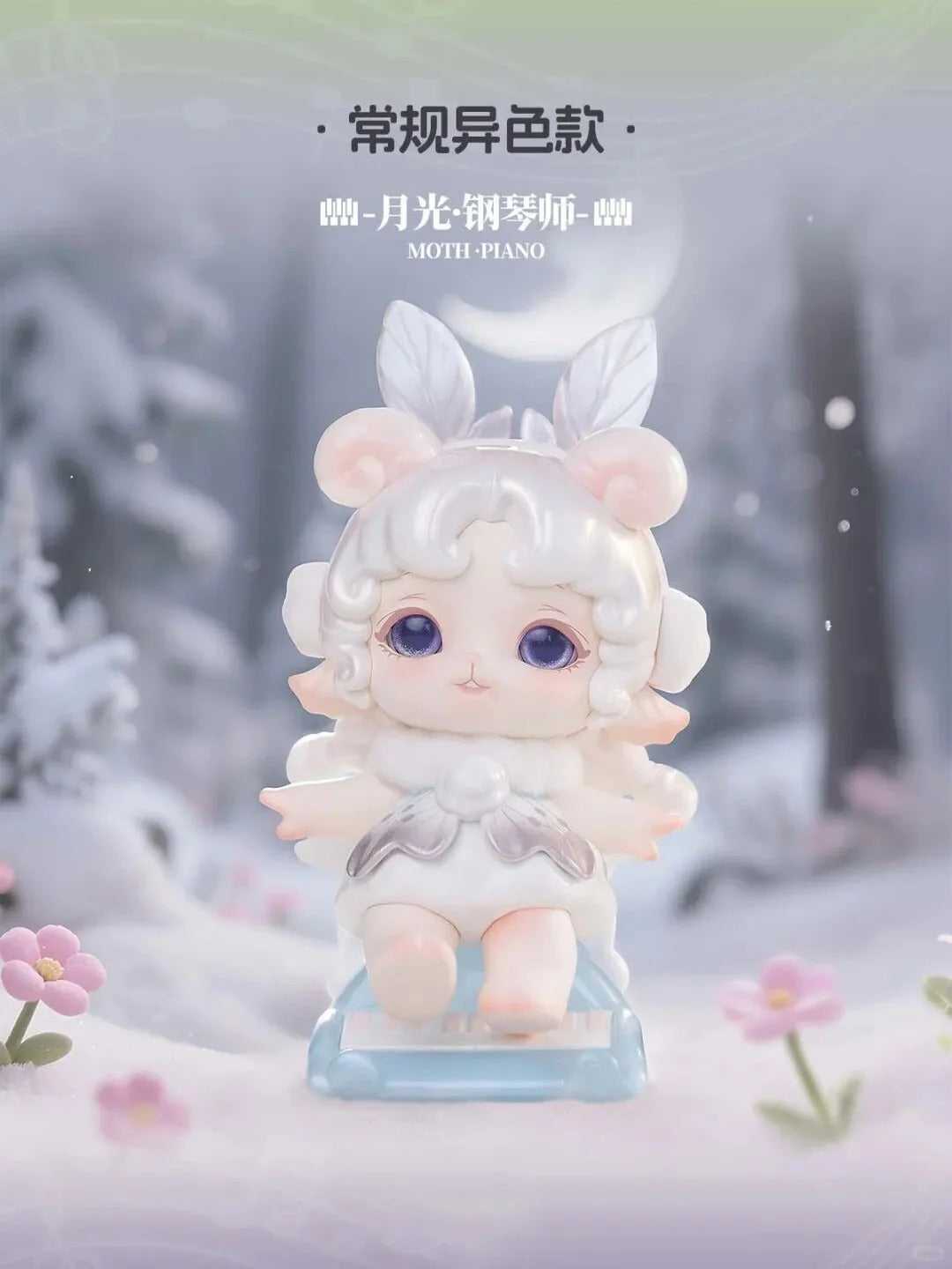 MIJUAN-Insect Concert Series PVC