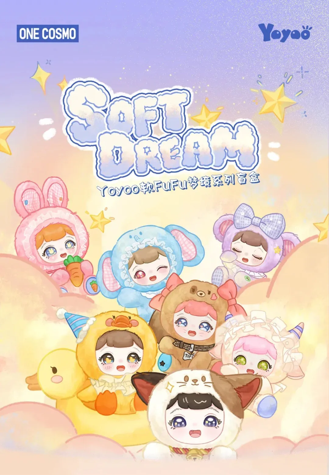 Yoyoo Soft Dream Series Plush Blind Box