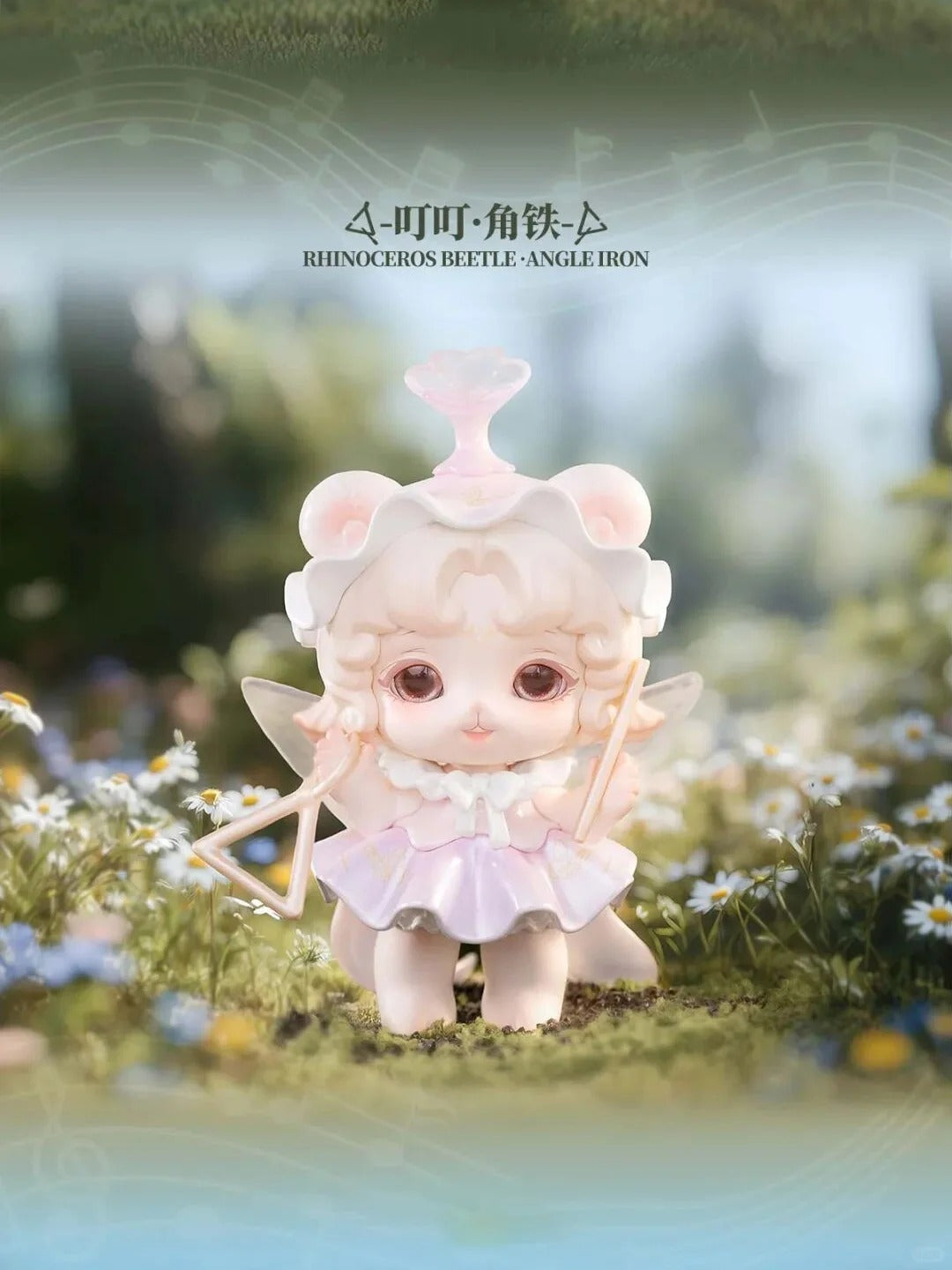 MIJUAN-Insect Concert Series PVC