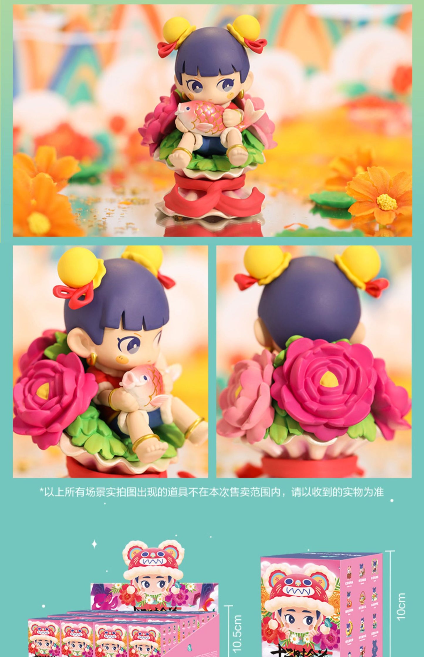 Popmart  Nezha Seasonal  Flower Series blind box