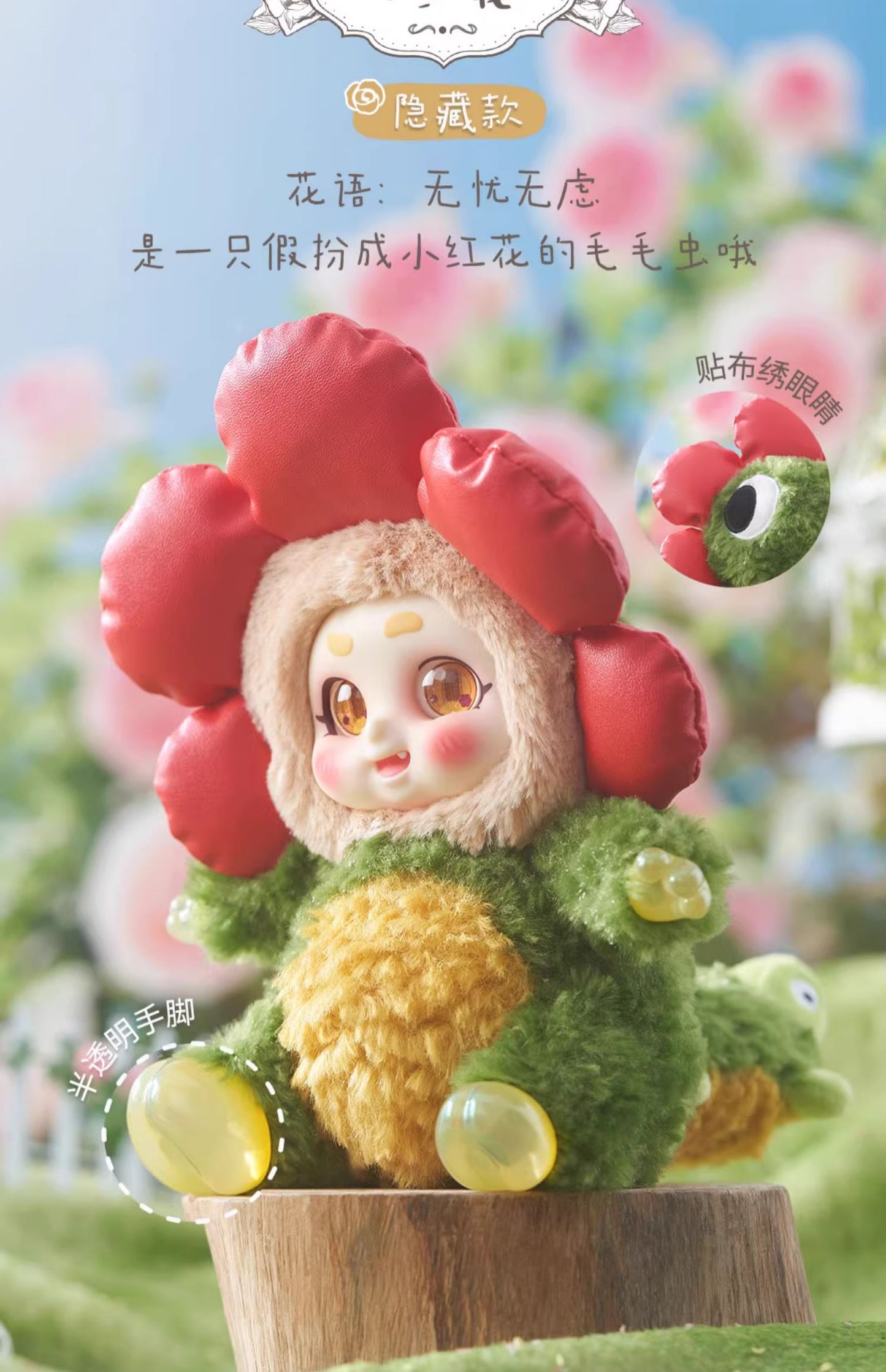 Cino Garden Fairies Series Dolls （pre-order target）