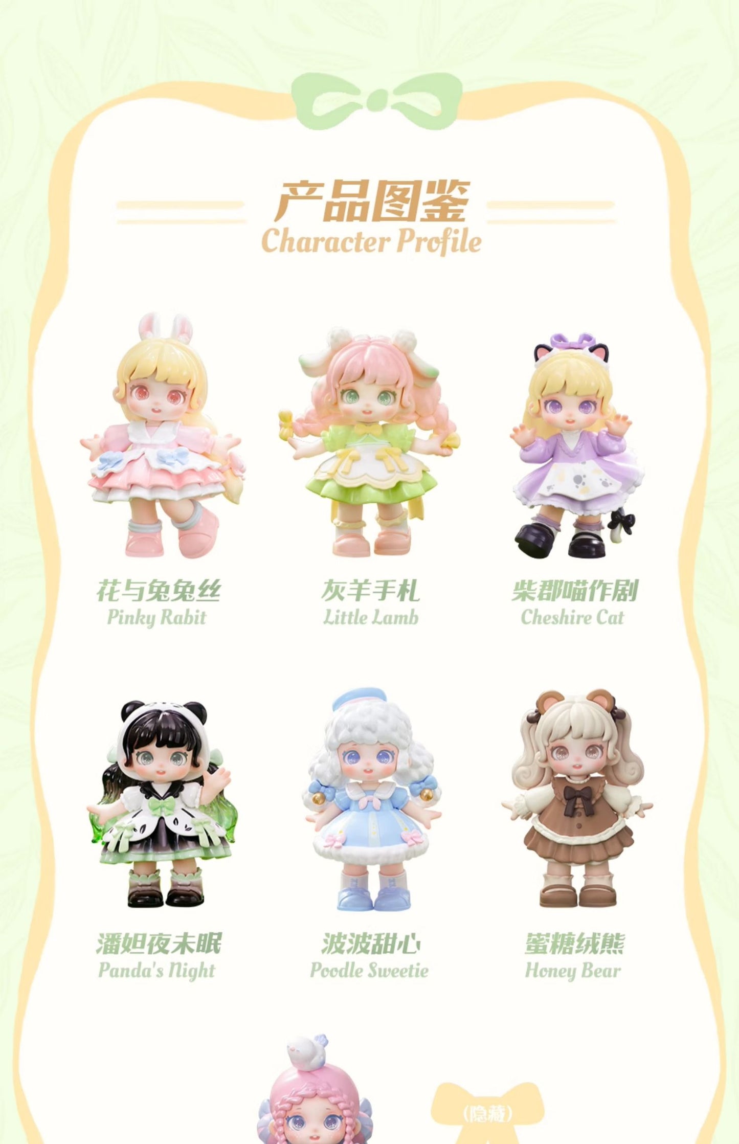 Miana Tea Party In The Forest Series Figures