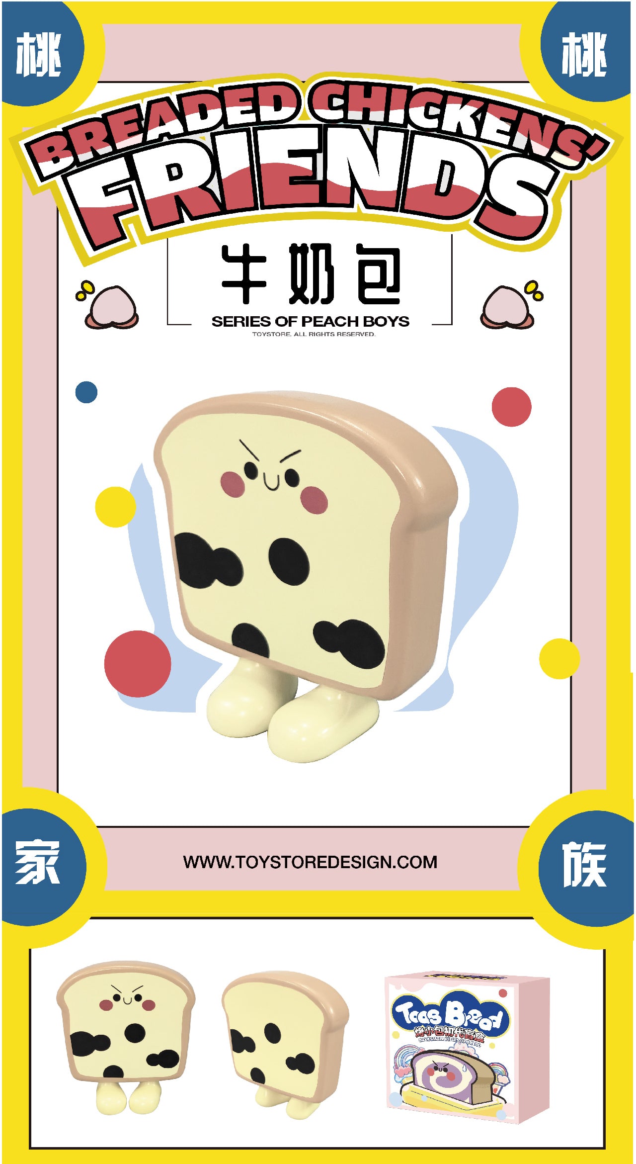 Toast Bread Bake Small Pieces of Bread Series PVC Figures