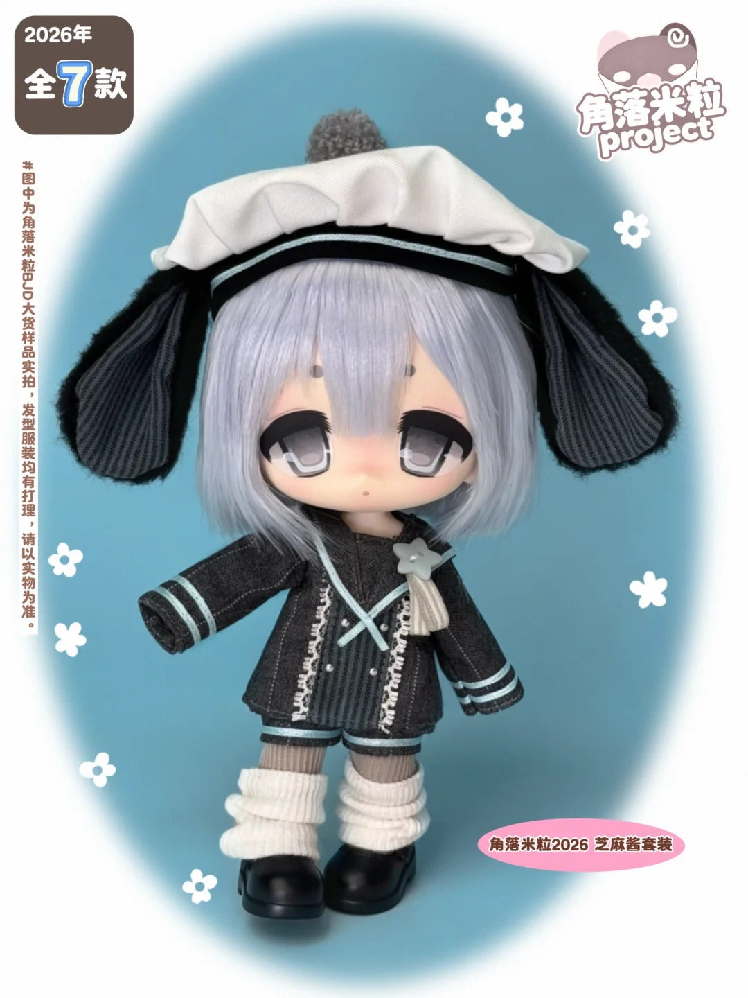 Corner Rice Grain Series BJD Articulated Doll Blind Box