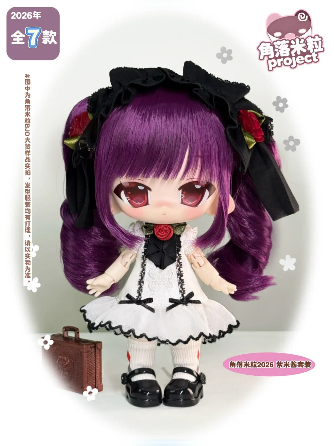 Corner Rice Grain Series BJD Articulated Doll Blind Box