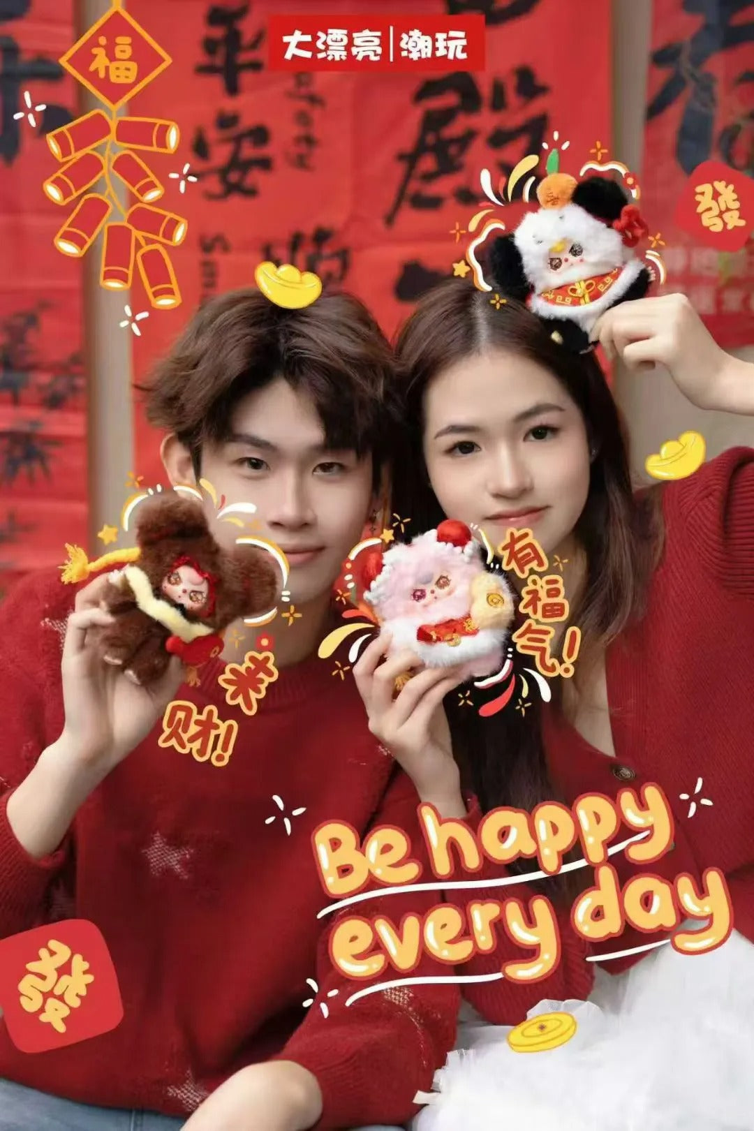 Baby Three Lunar New Year V2 Plush Blind Box