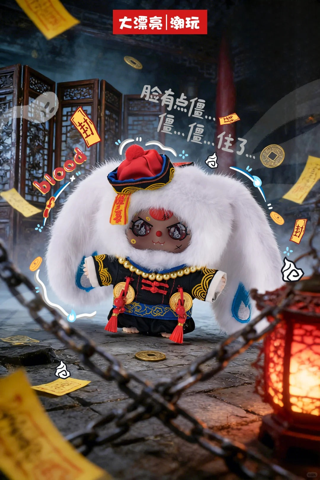 Baby Three Limited Edition Little Zombie Plush Charm Card