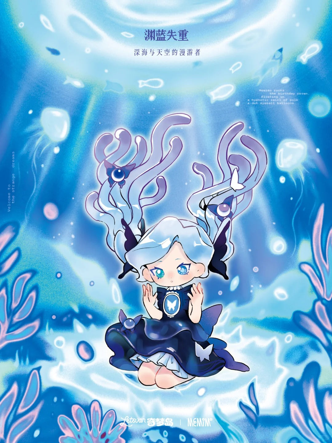 Memimo-Strange Dreams Series Figures