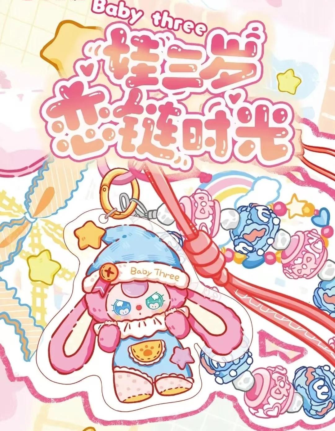 Baby three love chain time blind box