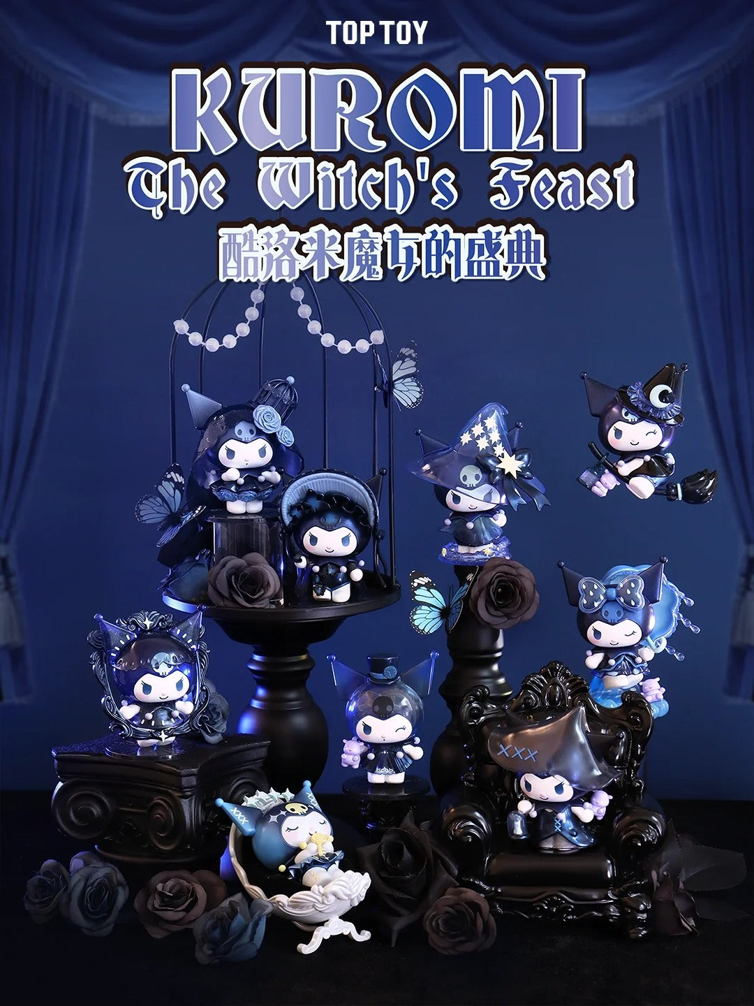 【Sale】Sanrio Kuromi The Witch's Feast Series