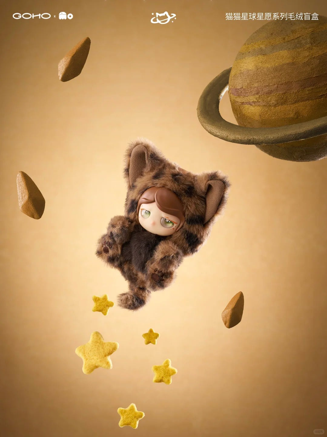 Mo-Cat Wishstar Plush Serise