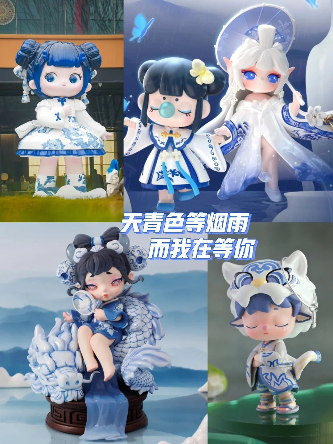 【Pre order】2nd Suri and Nanci Oriental Blue and White Porcelain Limited Figures