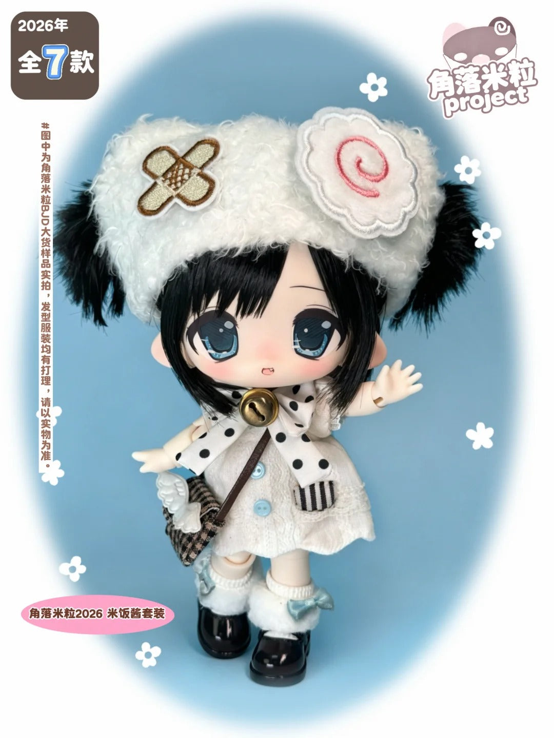 Corner Rice Grain Series BJD Articulated Doll Blind Box