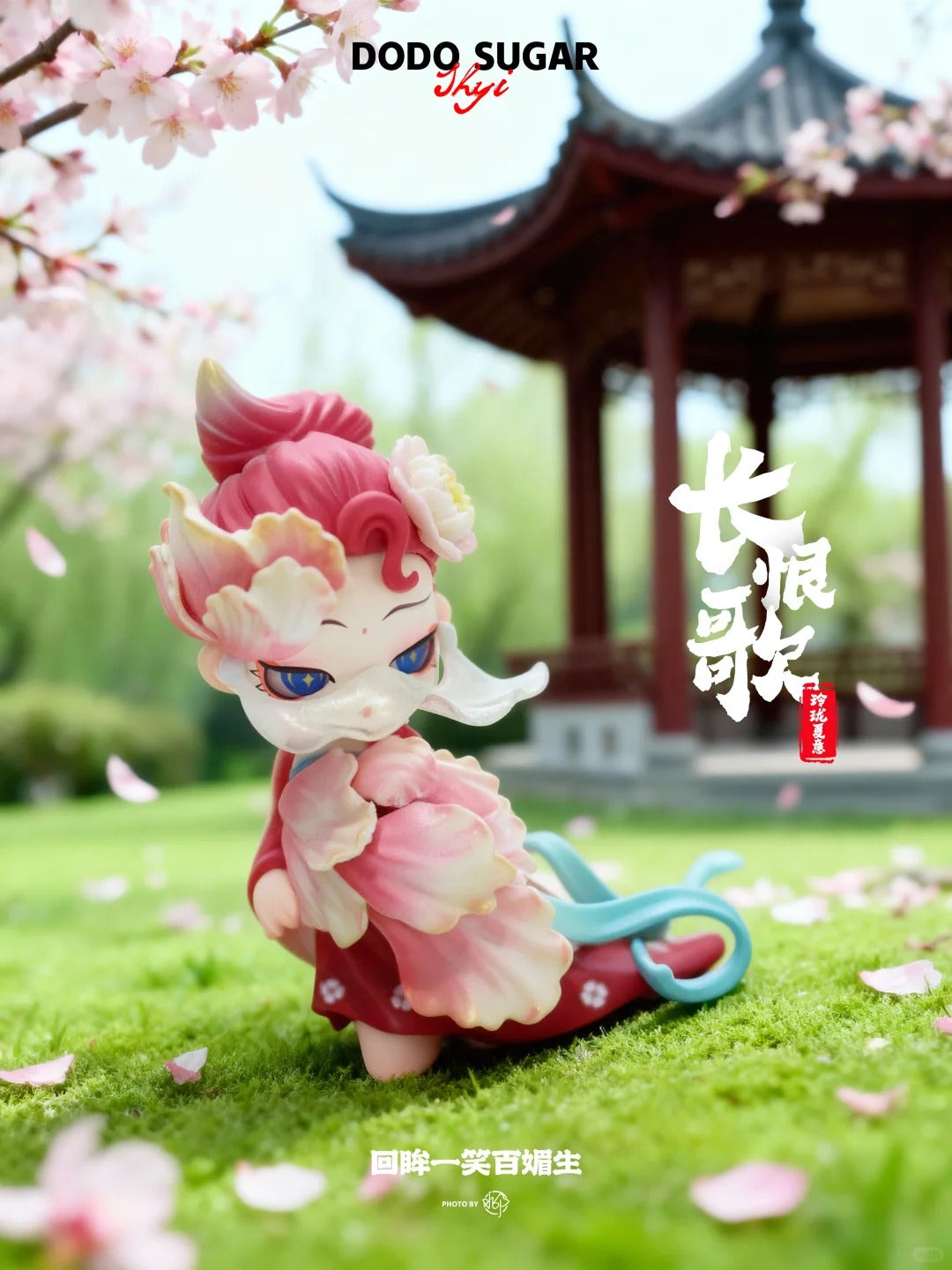 Linglong Summer  Shyi The Song of Everlasting Regret Series