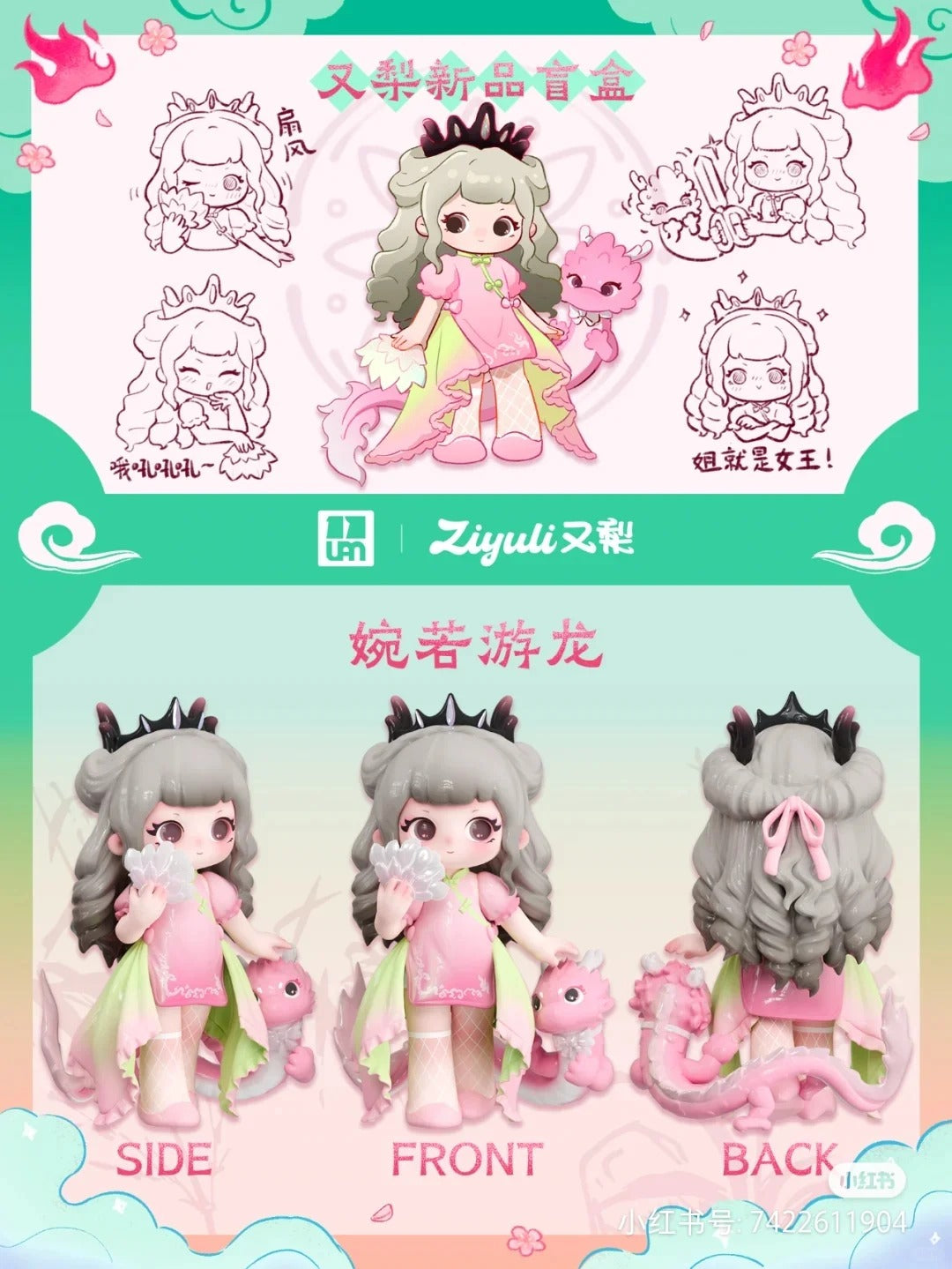 ZIYULI V4 Chinese Romance Series