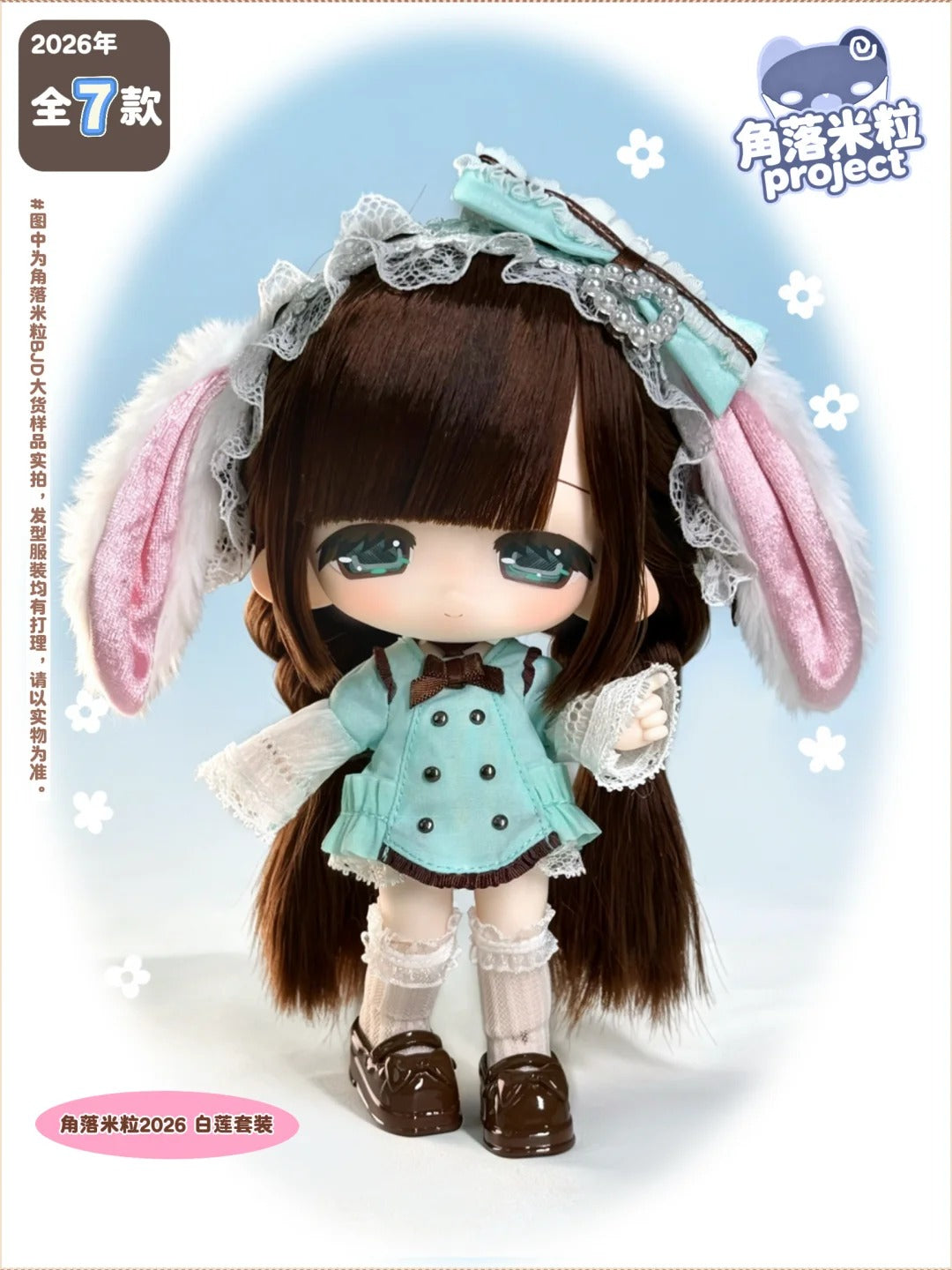 Corner Rice Grain Series BJD Articulated Doll Blind Box