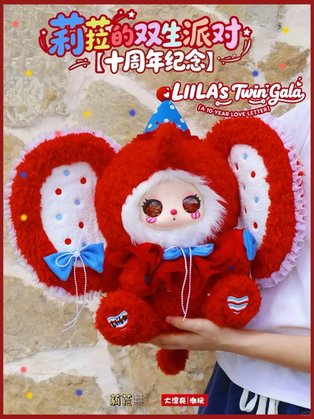 Lila’s Twin Party 10th Anniversary Limited Edition 600% plush
