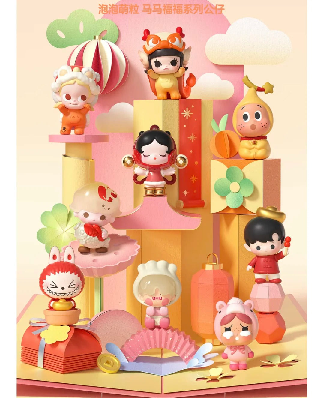 POP Bean Mama Fufu Mini Beans Series（Boxed）