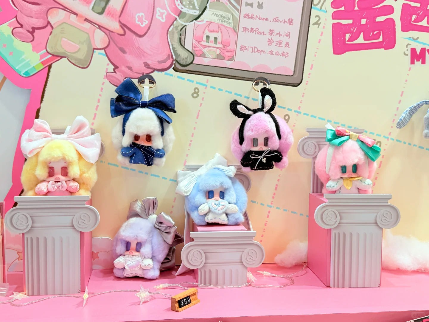 JIANGJIANG My Work Buddy Series Plush Blind Box