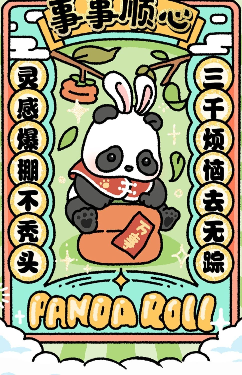 Panda Roll Lucky New Year Series Toy