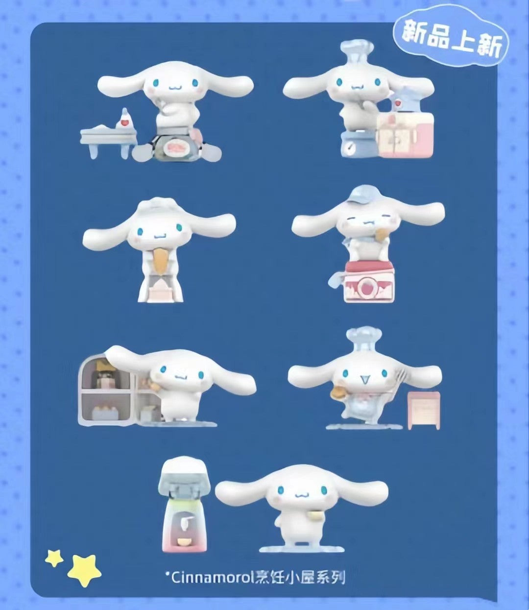 【Sale#】Cinnamoroll Cooking Room Series Doll Blind Box