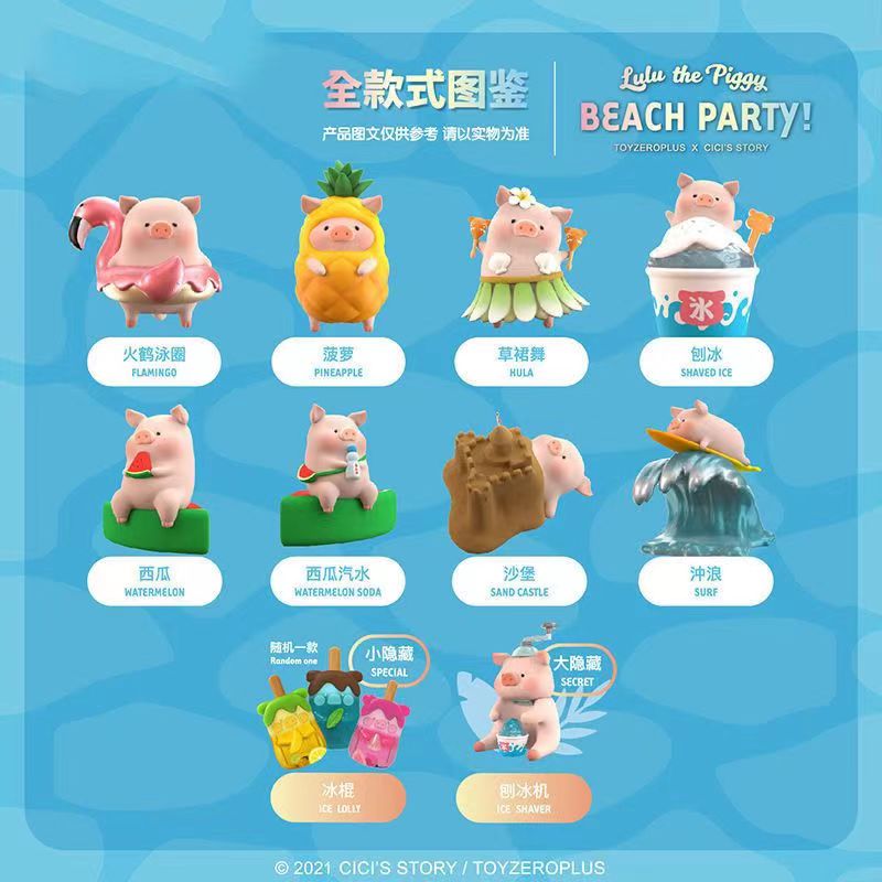 LULU PIG Beach Party Series