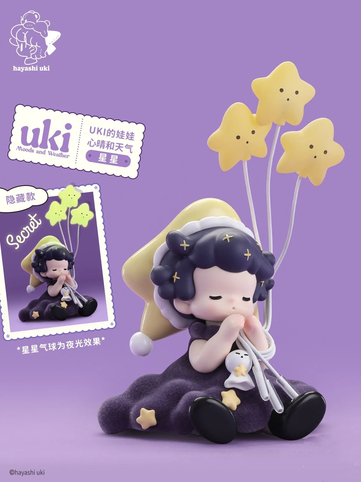 Uki Moods and Weather Series Dolls Blind Box