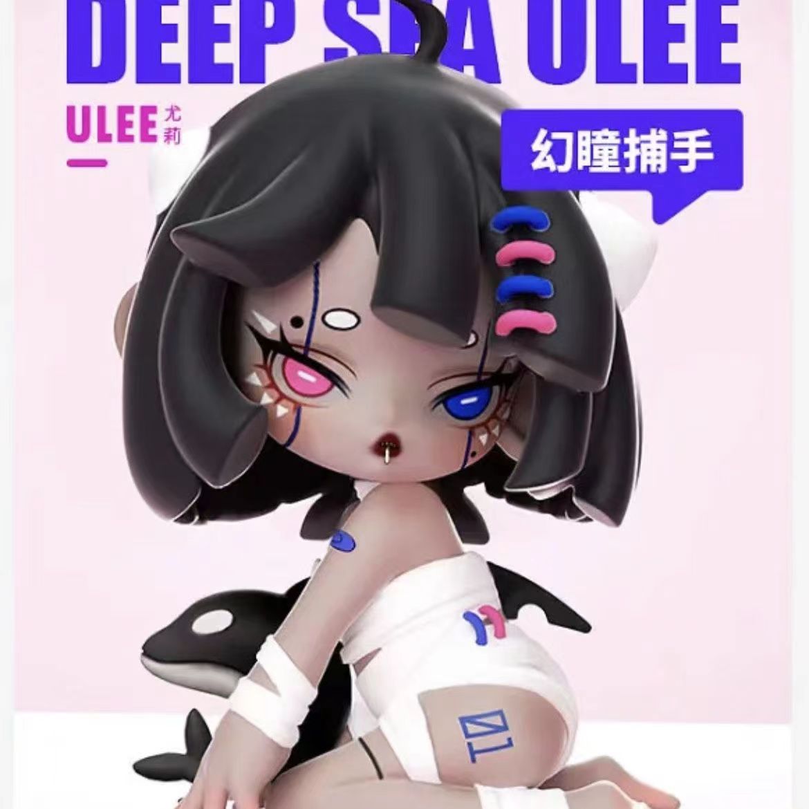 Ulee Deep Sea Series Figures