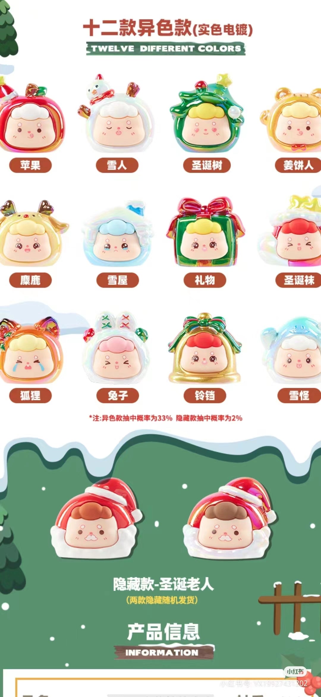 PUPU Christmas  Mini Bean Series Blind BOX