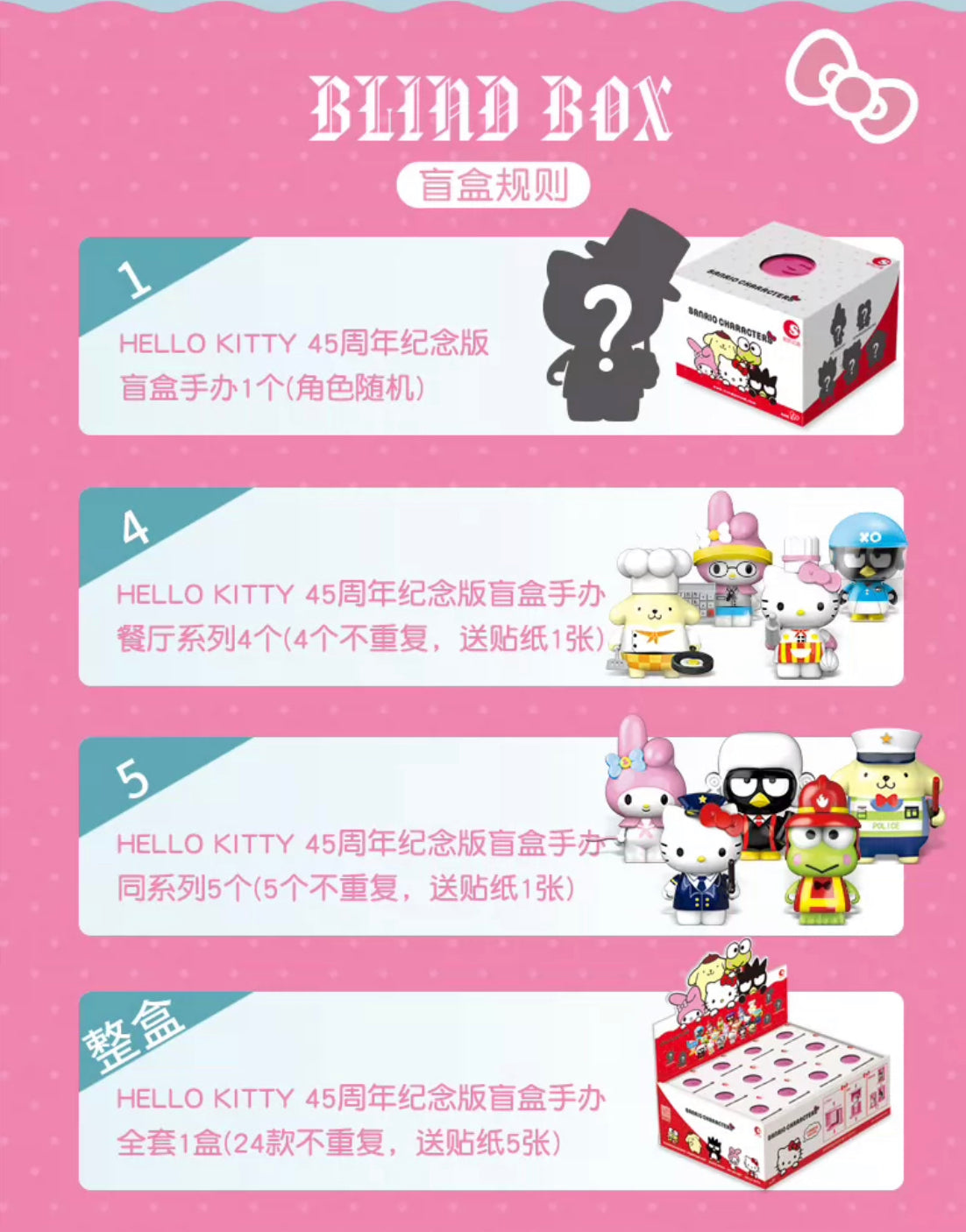 HK Fashion Party Series Blind Box