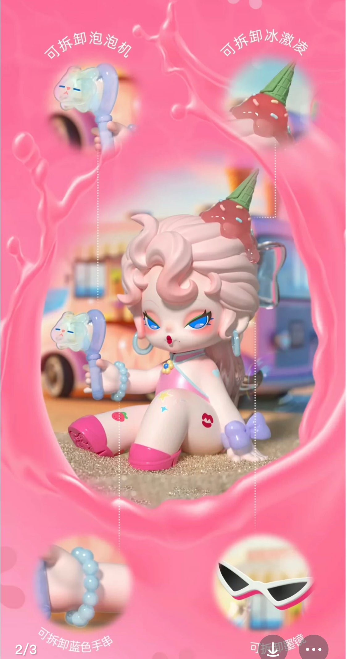 DODO Nami Melting Sweetie[Limited Design]