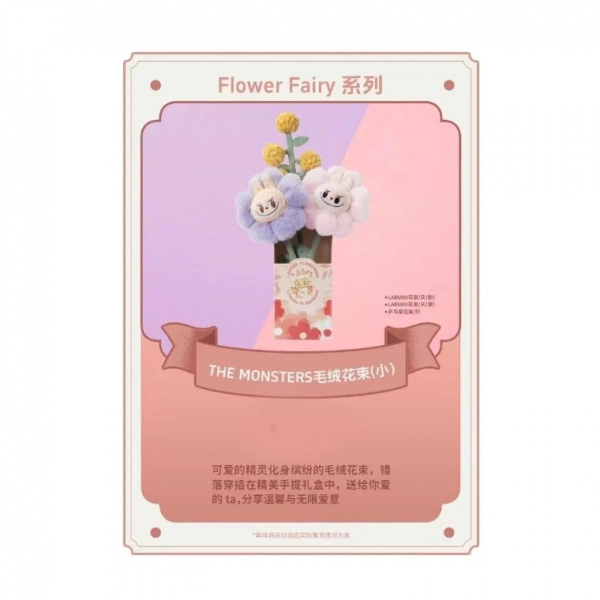 【Pre-order】City Limited-Flower Fairy Series Labubu Plush Bouquet Gifts..