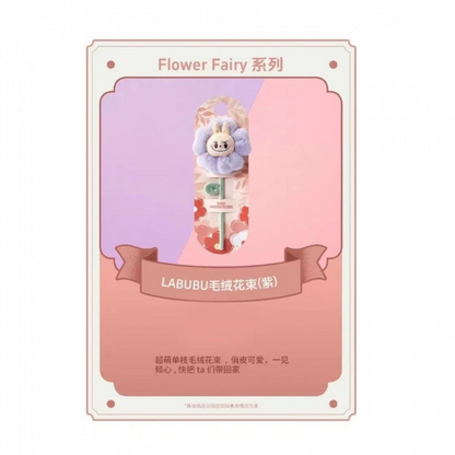 【Pre-order】City Limited-Flower Fairy Series Labubu Plush Bouquet Gifts..