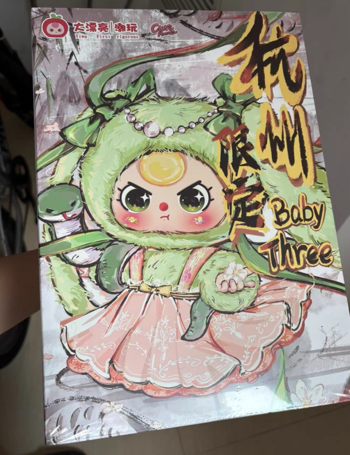 【Livestream Only】 Lucky Box / Special Claim