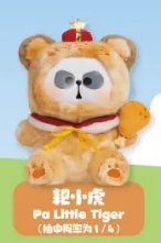 MRPA animal party series plush 400%