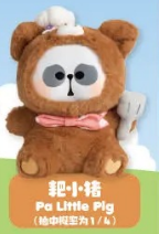 MRPA animal party series plush 400%