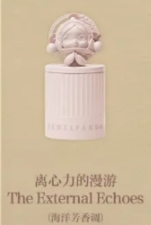 SKULLPANDA Door of Advancement and Retreat Series -  Aromatherapy Candle（re order）