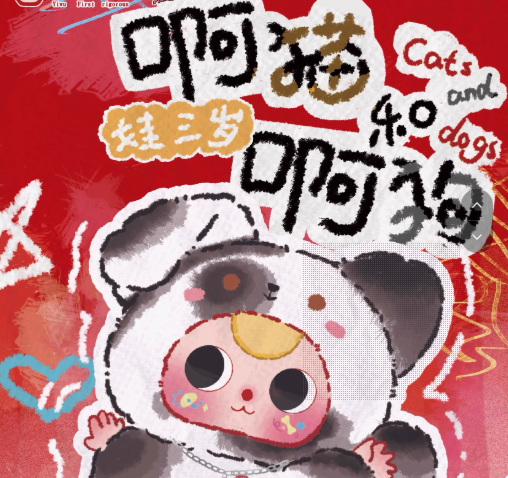 Baby Three - Ah Cat and Ah Dog