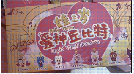 Baby three-Cupid Vinyl Plush Toy
