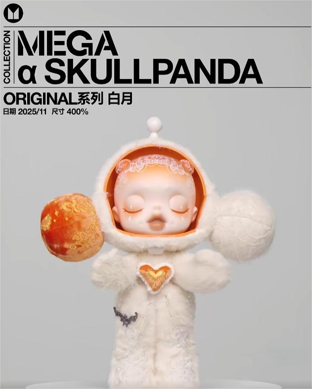 SKULLPANDA Mega 400% White Moon（pre order）