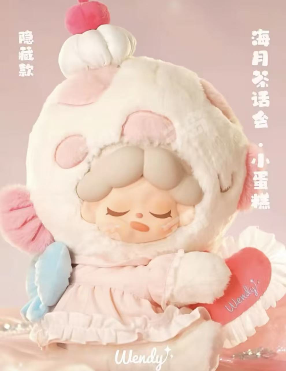 Wendy Sea-Moon Poetry Collection Series 400% Plush Doll