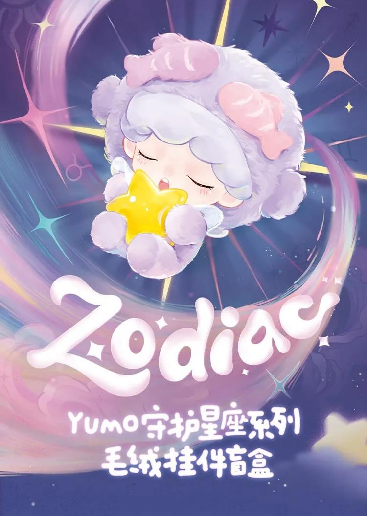YUMO Zodiac Serise Plush Blind Box