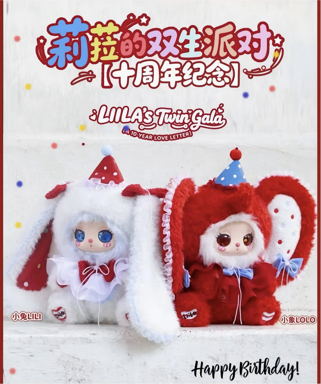 Lila’s Twin Party 10th Anniversary Limited Edition 600% plush