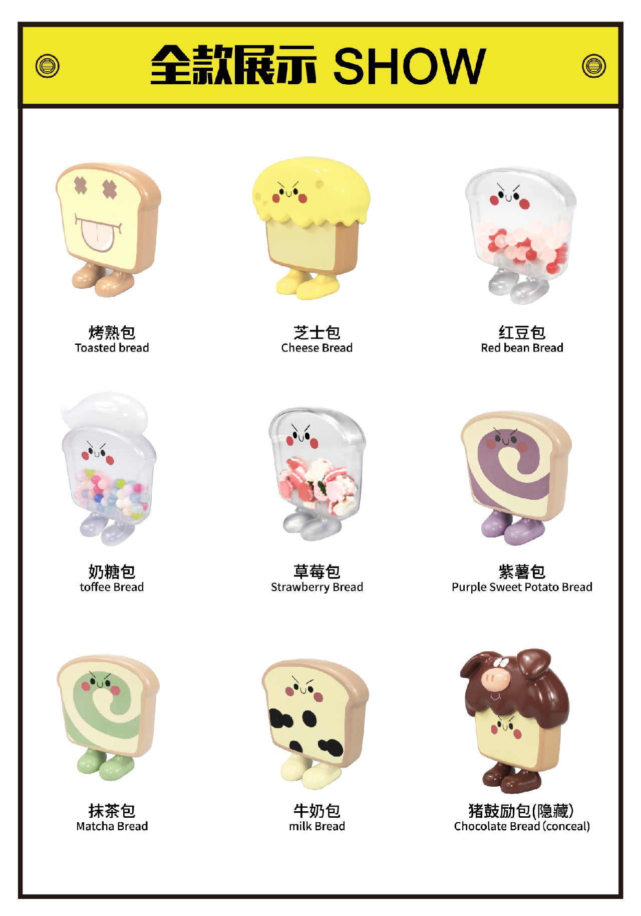 Toast Bread Bake Small Pieces of Bread Series PVC Figures